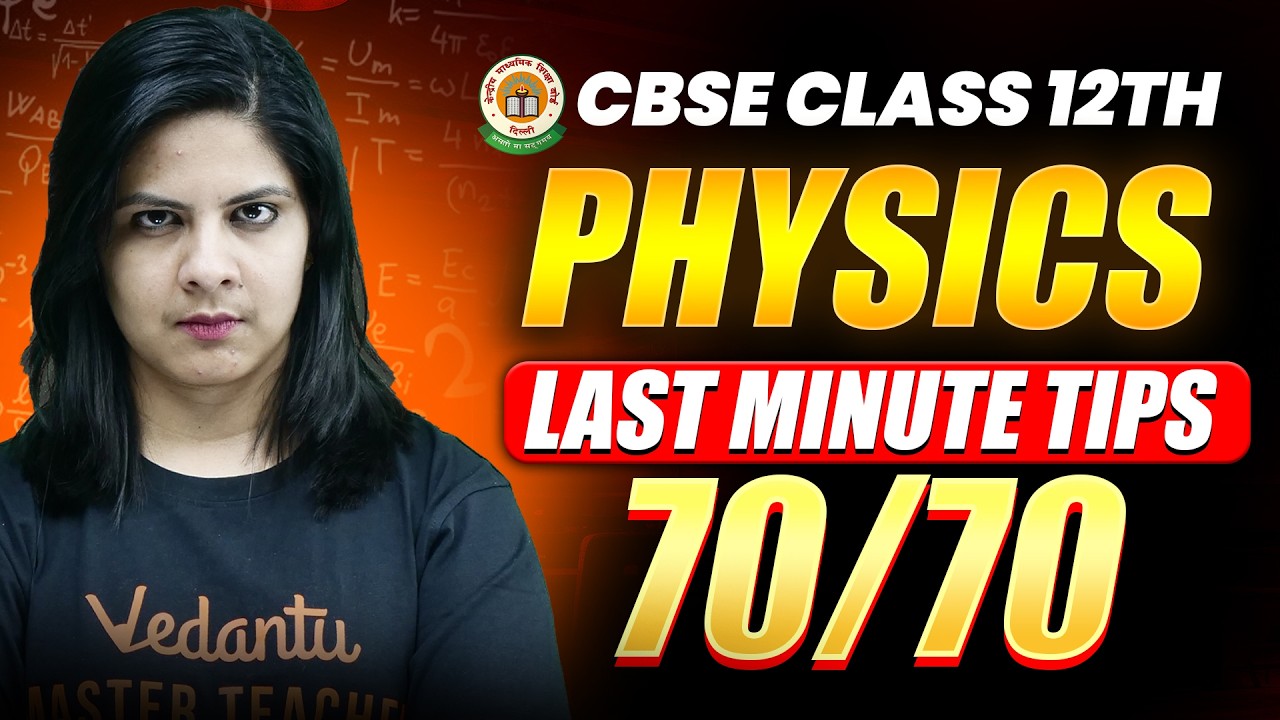 Легко наберите 60+ баллов! Советы по физике в последнюю минуту | CBSE 2026 | Lerin Mam