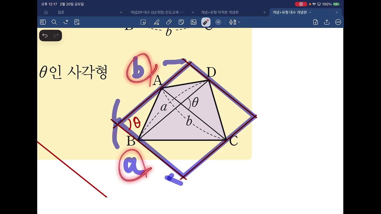26.2.20(금) 고2 삼각형의 넓이