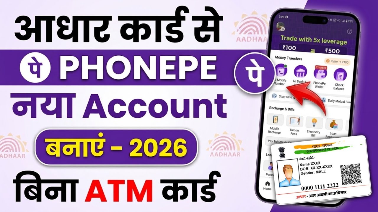 Aadhar Card Se Phone Pe Ka Account Kaise Banaye - Phone Pe Account Kaise Banaye Aadhar Card Se