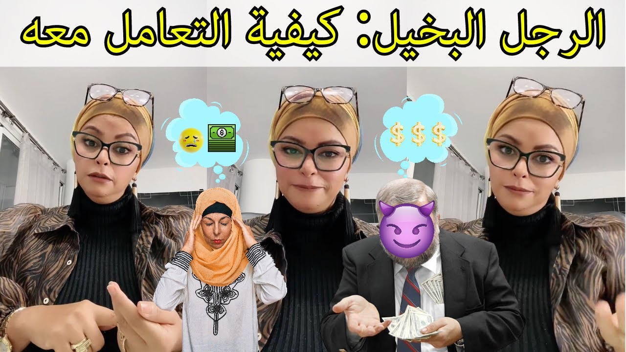 العلاقات الزوجية: أهمية المال💶‼️