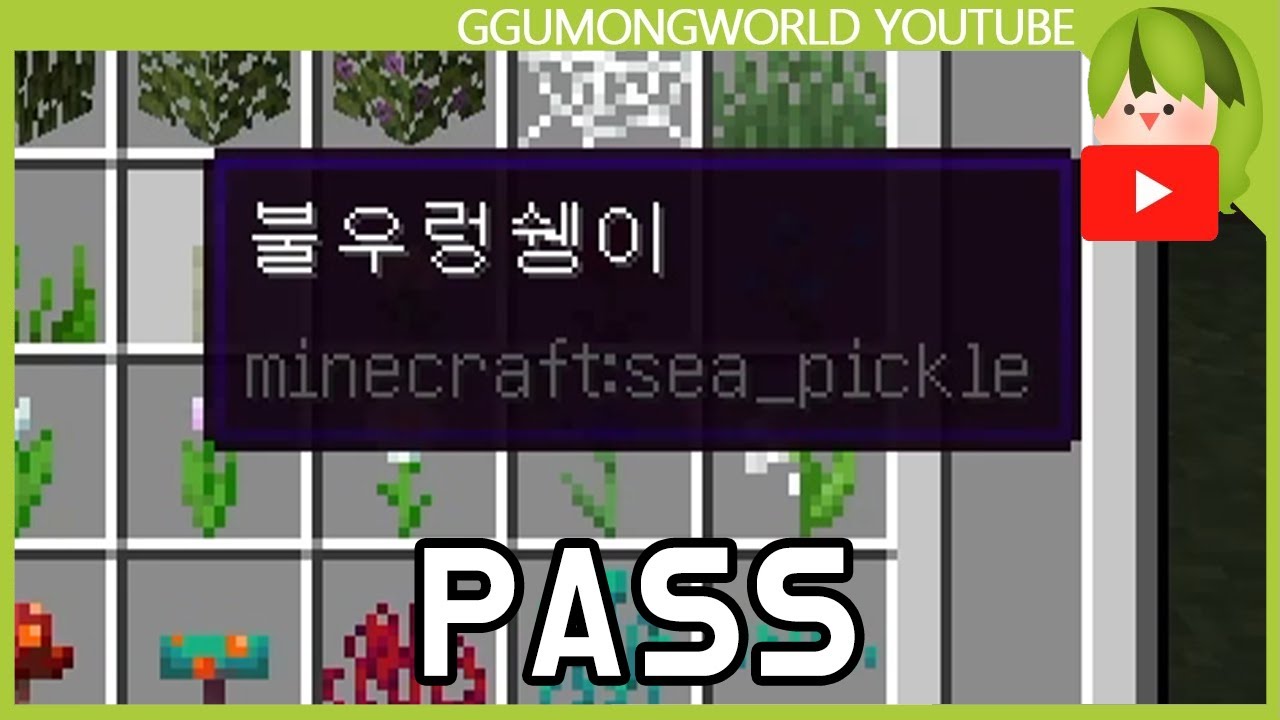 릴레이 영어 스펠링 [마인크래프트]