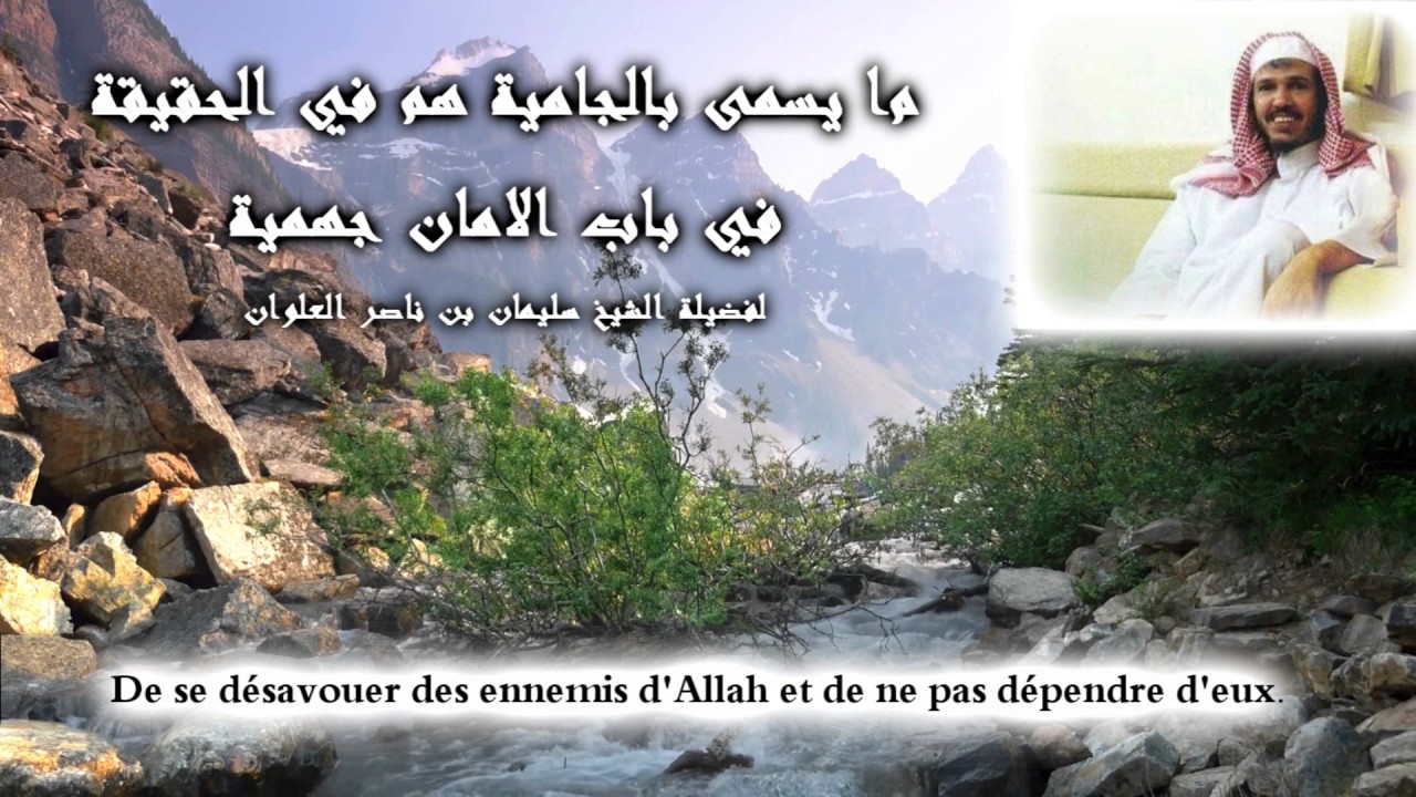 Quant aux jahmîah contemporains.. (Soleyman Al`Olwan)