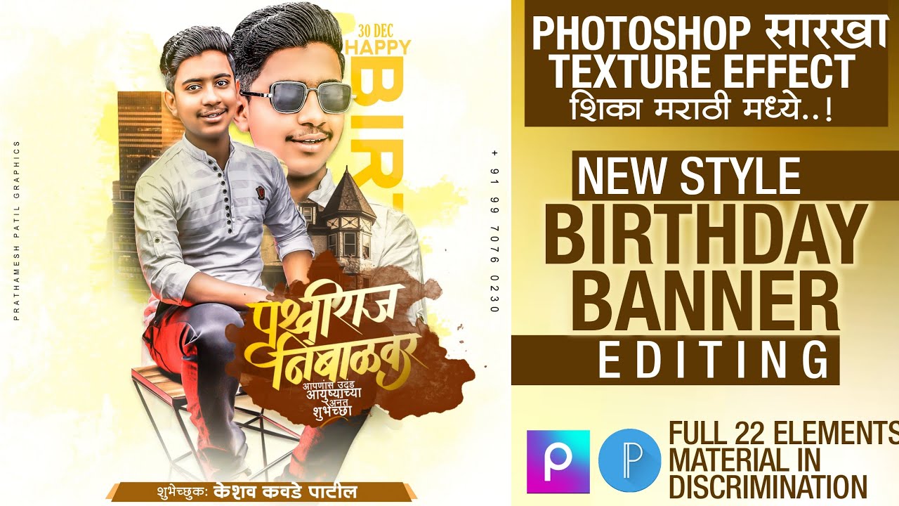 Birthday Banner Design in Picsart 2022 | New Style Birthday Banner Editing | #birthdaybannner&nbsp;||