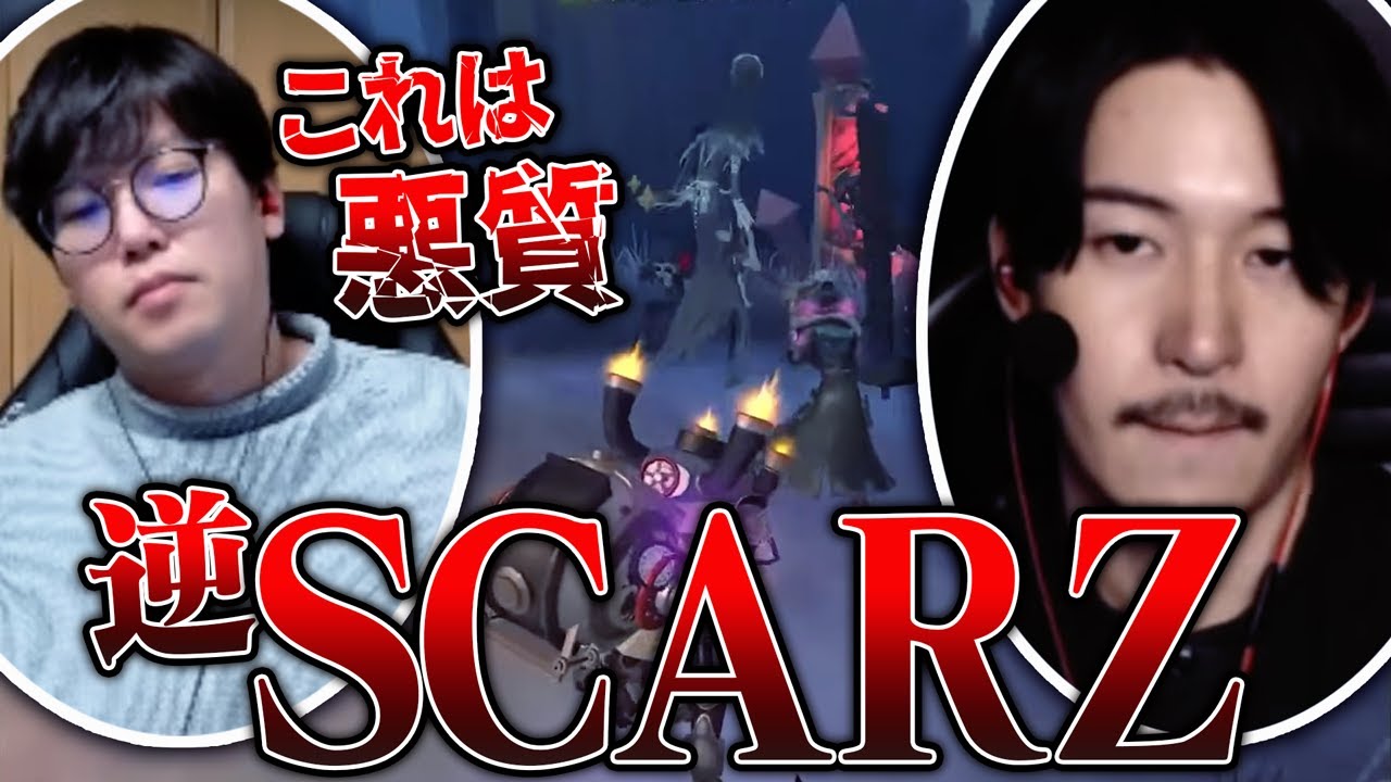 【注意喚起】初動3台チェイスなのに全員で救助に来て崩壊する逆SCARZ軍団【第五人格】
