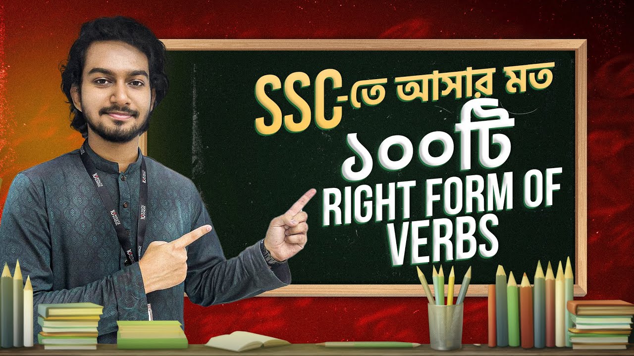 SSC তে আসার মতো ১০০টি Right Form of Verb। SSC English Crash Course। 10MS English Center