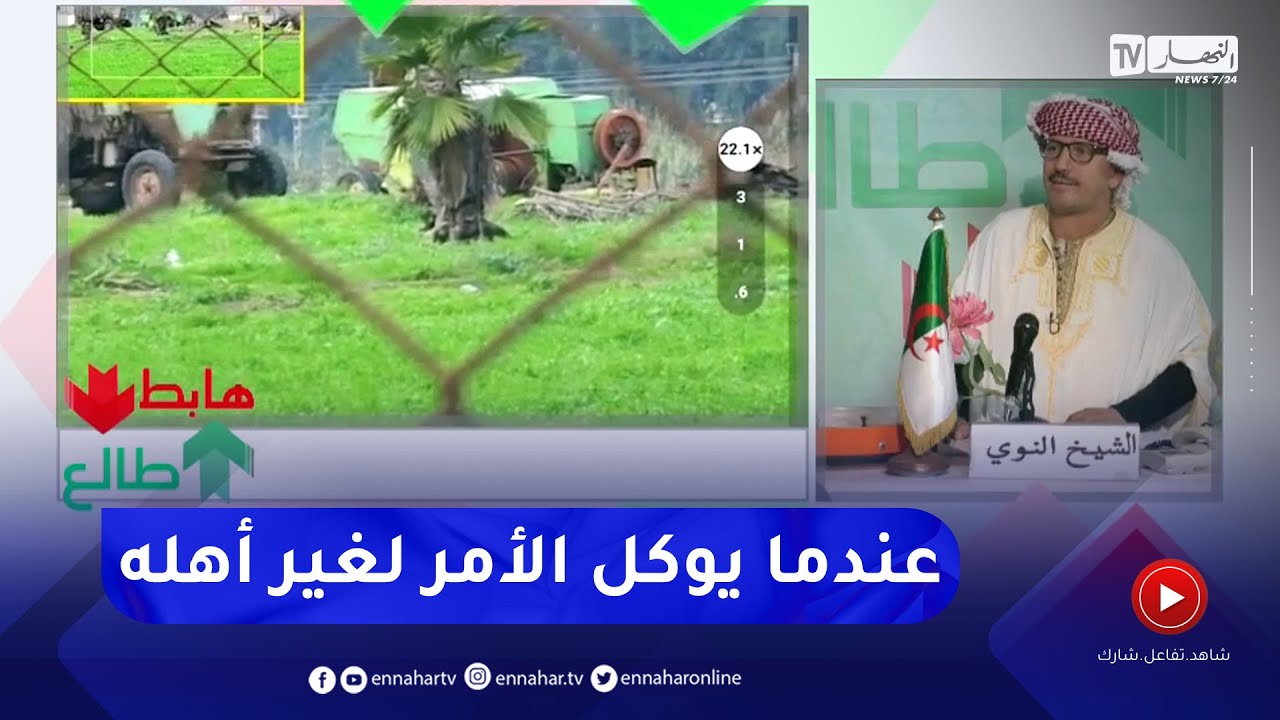 طالع هابط :  النوي يكشف ما يحدث من خراب داخل المعهد التقني لتربية الحيوانات