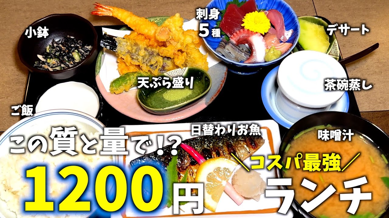 【三重県桑名市】目利きヨシ！味ヨシ！値段ヨシ！熟練の店主がつくるお財布に優しい絶品お得海鮮ランチ！