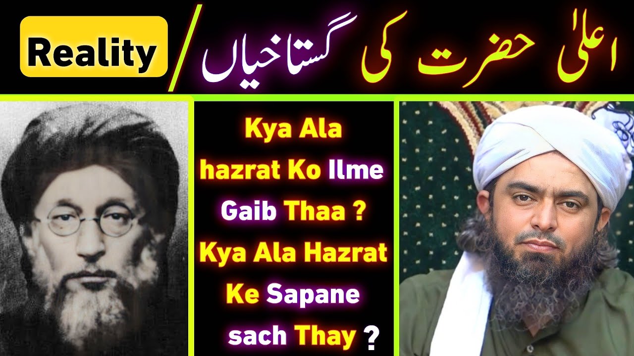 ala hazrat ki gustakhiyan kitabon me/ala hazrat ki bujurgi // by Engineer Muhammad Ali Mirza