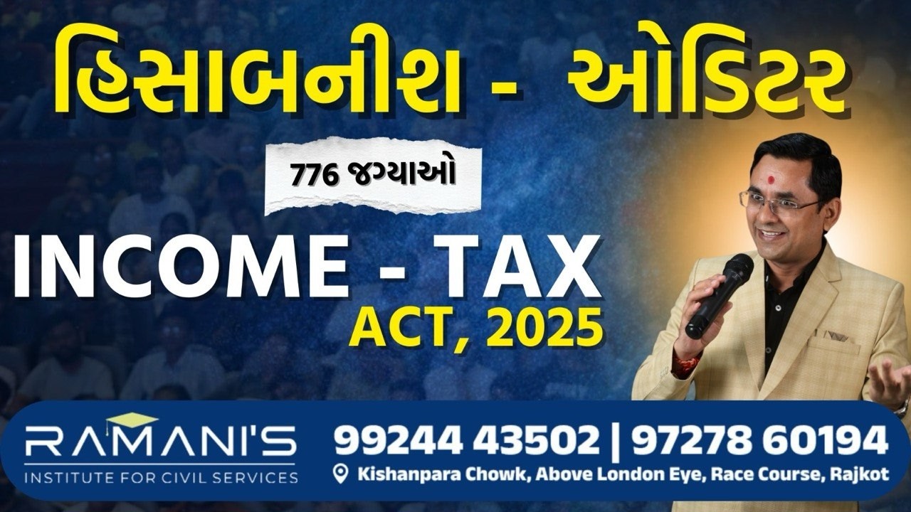 INCOME TAX ACT 2025 | HISABNISH | AUDITOR | SUB ACCOUNTANT | DR.V.K.RAMANI | RAMANI'S INSTITUTE |