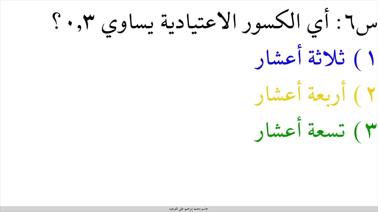 الأجزاء من عشرة أسئلة تفاعلية وواجب صفي رياضيات ثالث ابتدائي