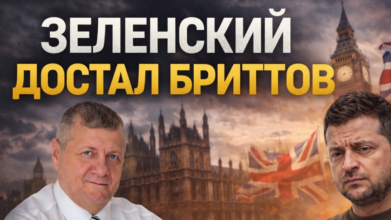 ЗЕЛЕНСКИЙ ДОСТАЛ БРИТТОВ! Подробности теракта во Львове. Игорь Мосийчук — жёсткий разбор без цензуры