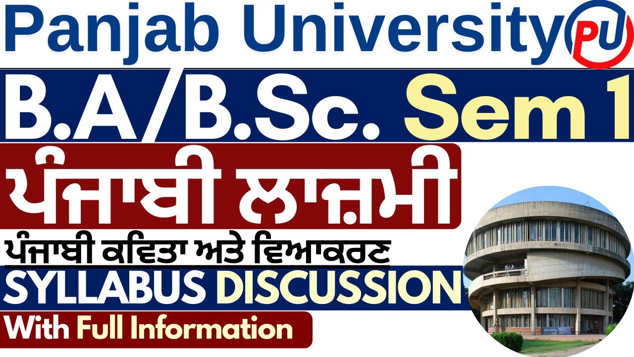 Kavita Ate Veyakaran | BA Sem 1 Punjabi Compulsory | BSc Punjabi Sem 1 | BA Sem 1 Syllabus