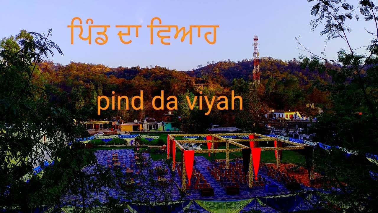 Pind Da viyah ( ਪਿੰਡ ਦਾ ਵਿਆਹ ) 