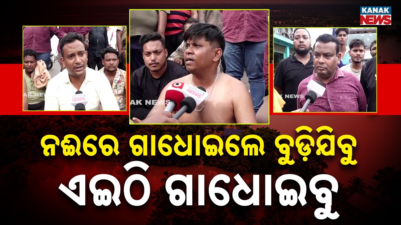 Cuttack Residents Question Dangerous Waterlogging as River Bathing Warnings Continue