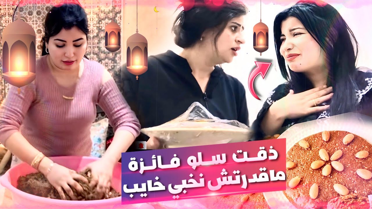 	•	سلو خرج عن السيطرة😱فائزة ماعجبهاش😱هادي هي طريقتي فتحضير سلو😍