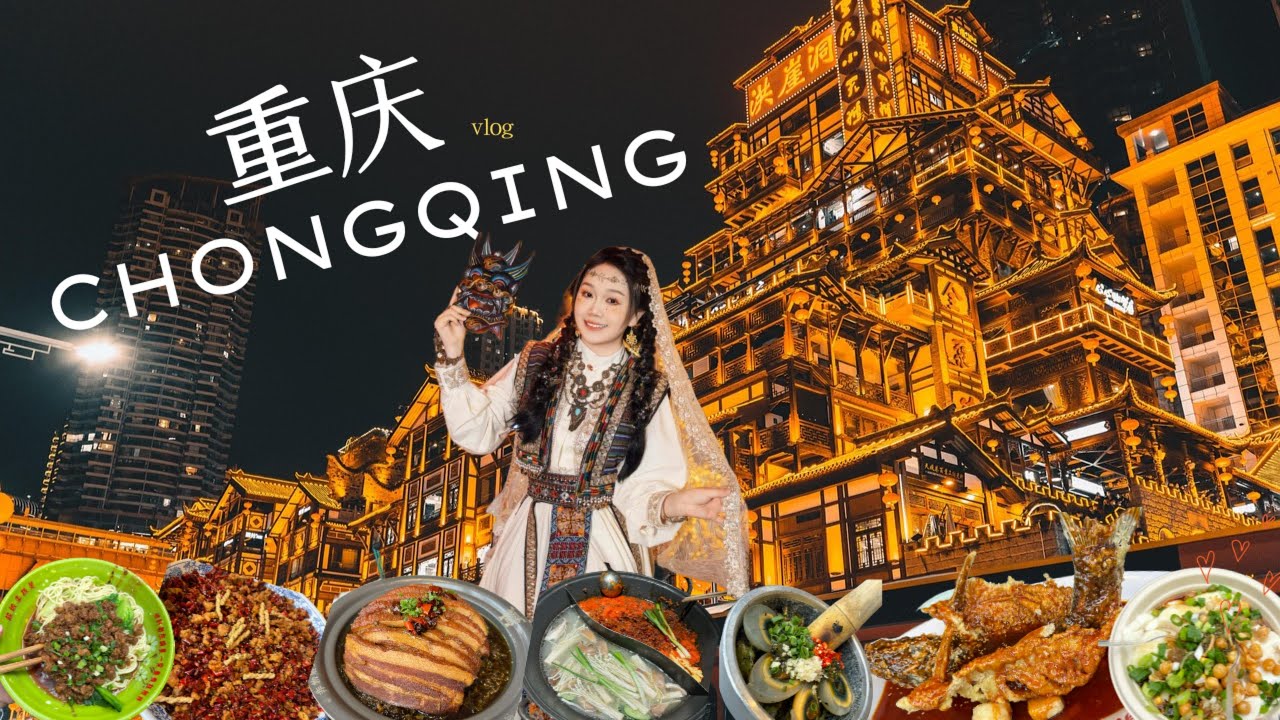 🚠 Chongqing Hongyadong Travel Vlog 🇨🇳 | Most Viral City in China 洪崖洞 旅游景点 打卡