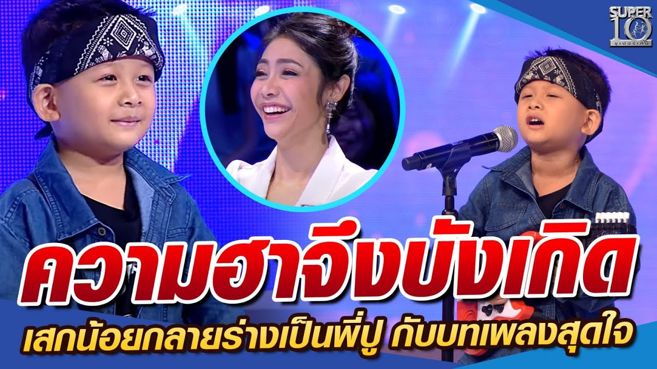 ความฮาจึงบังเกิด 