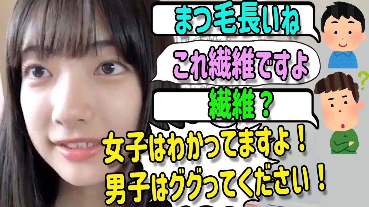 無知な男子たちに呆れる大園玲 【文字起こし】櫻坂46