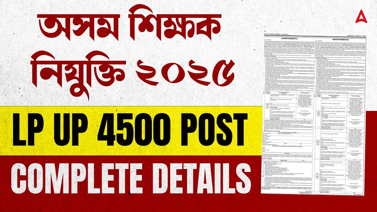 Assam TET Recruitment 2025 | Assam TET LP UP Posts, Qualifications, Marks Weightage | Full Details