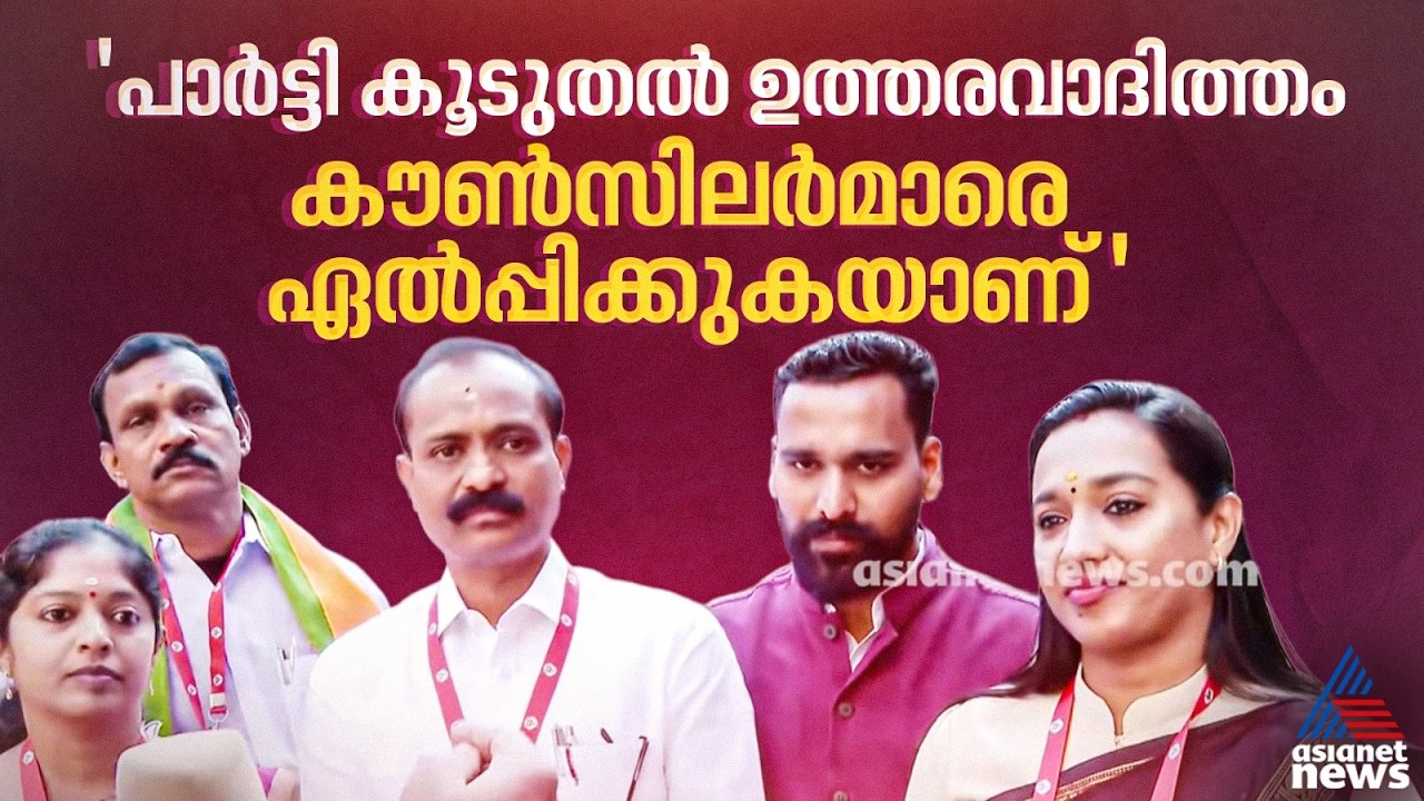 'ദില്ലിയിലെ ഓരോ നിമിഷവും തിരുവനന്തപുരത്തിനും മറ്റ് തദ്ദേശ സ്ഥാപനങ്ങൾക്കുമായി മാറ്റിവയ്ക്കും'