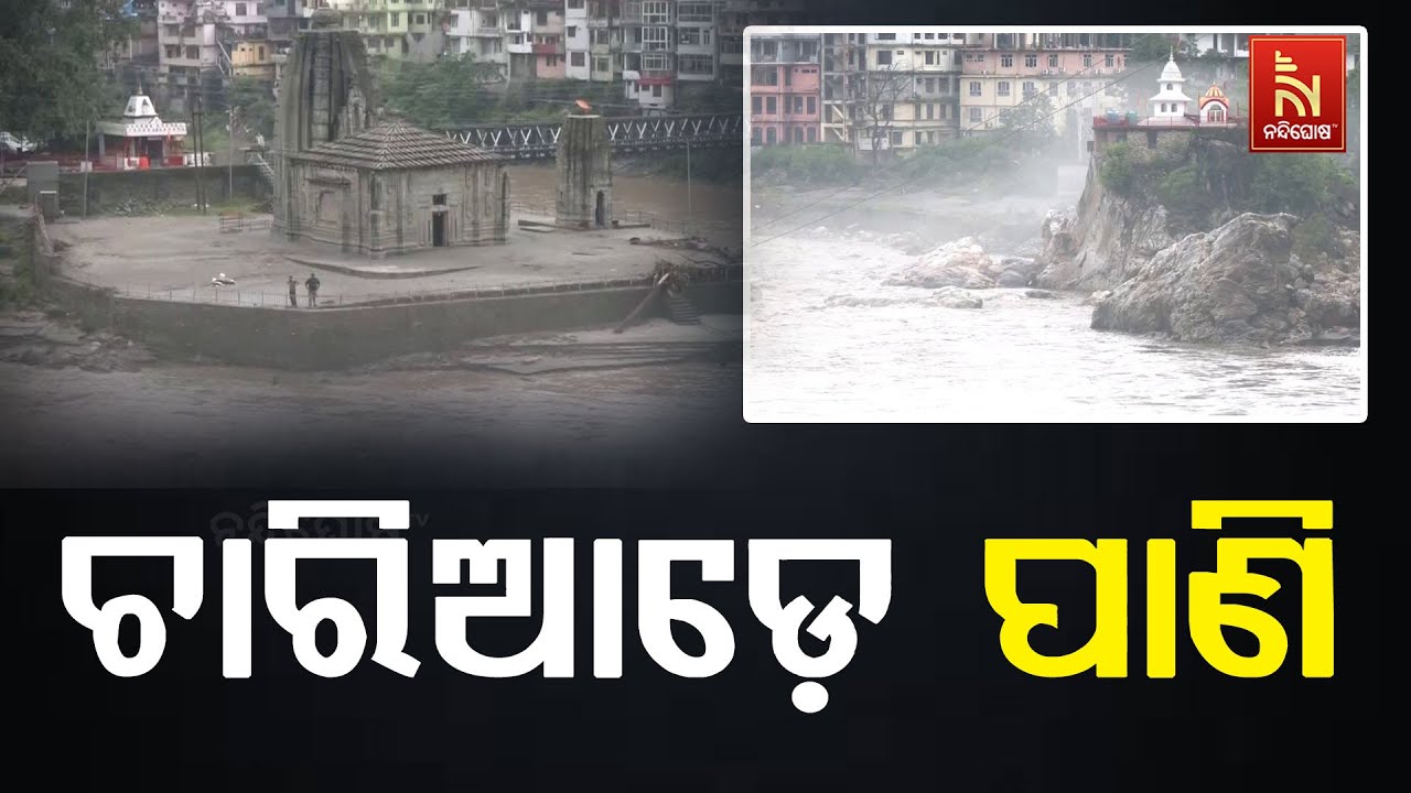 Himachal Pradesh Flood Disaster: Beas River Overflows Amid Heavy Rainfall, IMD Issues Red Alert