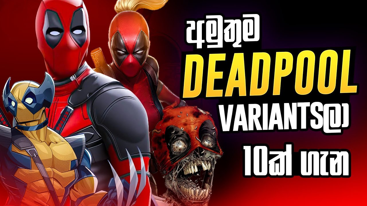 අමුතුම Deadpool variantsලා ගැන දැනගමු | Top 10 wierdest Deadpool variants explained