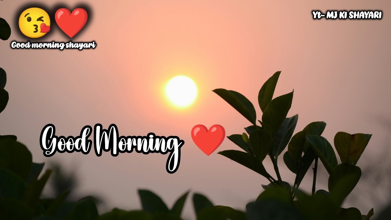 Good morning meri jaan 😘❤️| Ugta Hua Suraj Dua De Aapko 😍| Good morning shayari status video