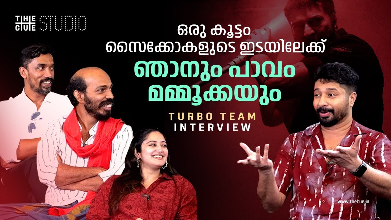 Turbo Team Interview | Midhun Manuel |  Raj B Shetty | Anjana | Shabareesh | Cue Studio