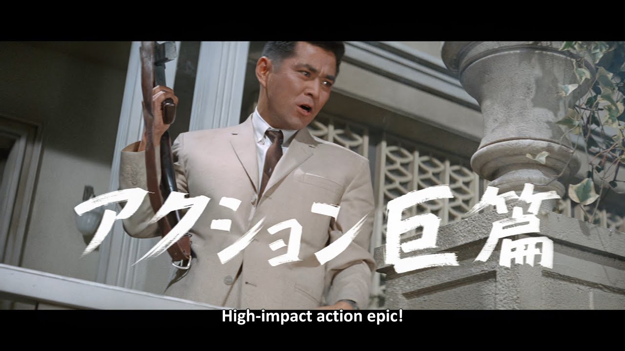 International Secret Police: Tiger Fang (1964) Movie Trailer