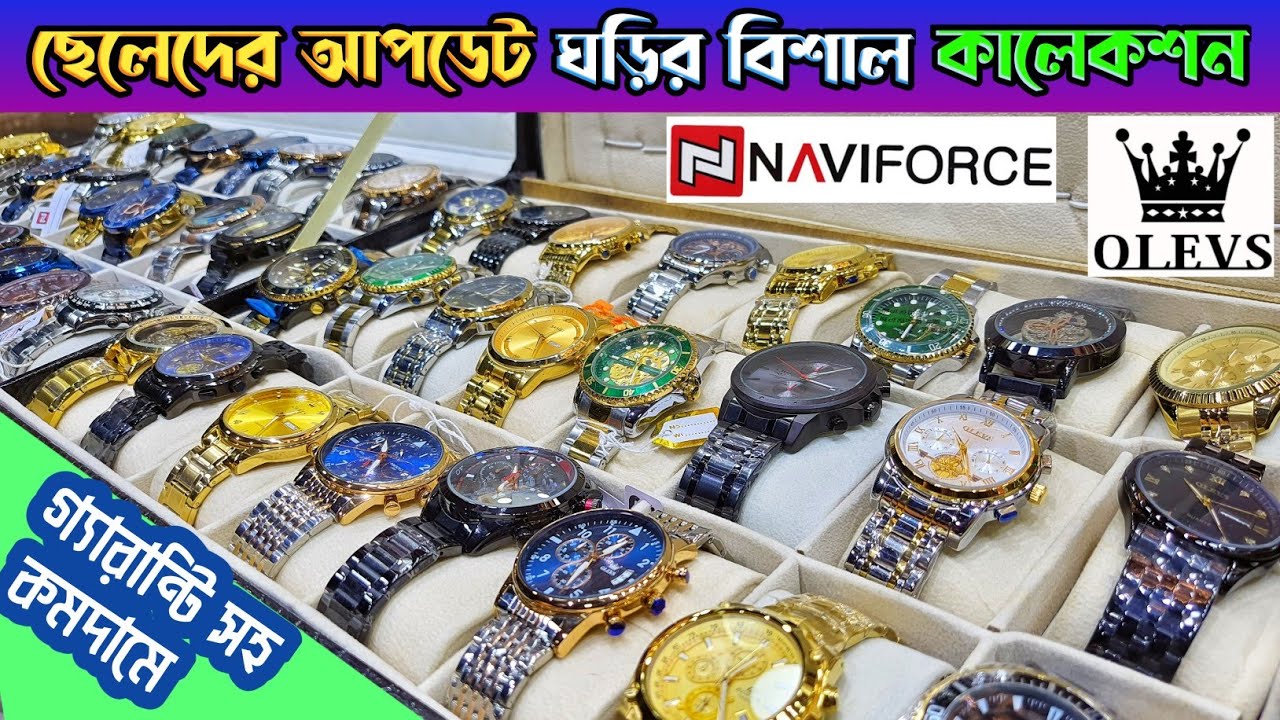 ছেলেদের ঘড়ির বিশাল কালেকশন || Mens Watch Price In Bangladesh 2022
