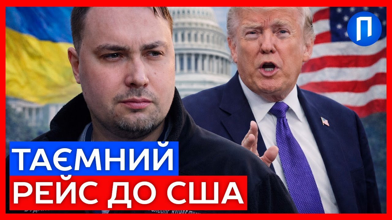 СПЕЦОПЕРАЦІЯ 