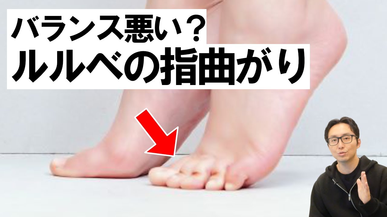 【バレエ】ルルベで指が曲がるのは弱さじゃない｜体の中で起きていること