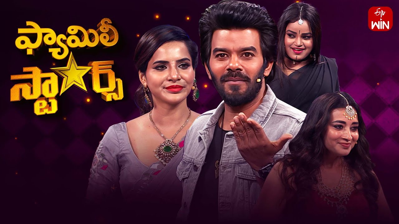 Family Stars|22nd December 2024|Sudigali Sudheer|Rangula Ratnam & Kalisundam Raa Teams| Full Episode
