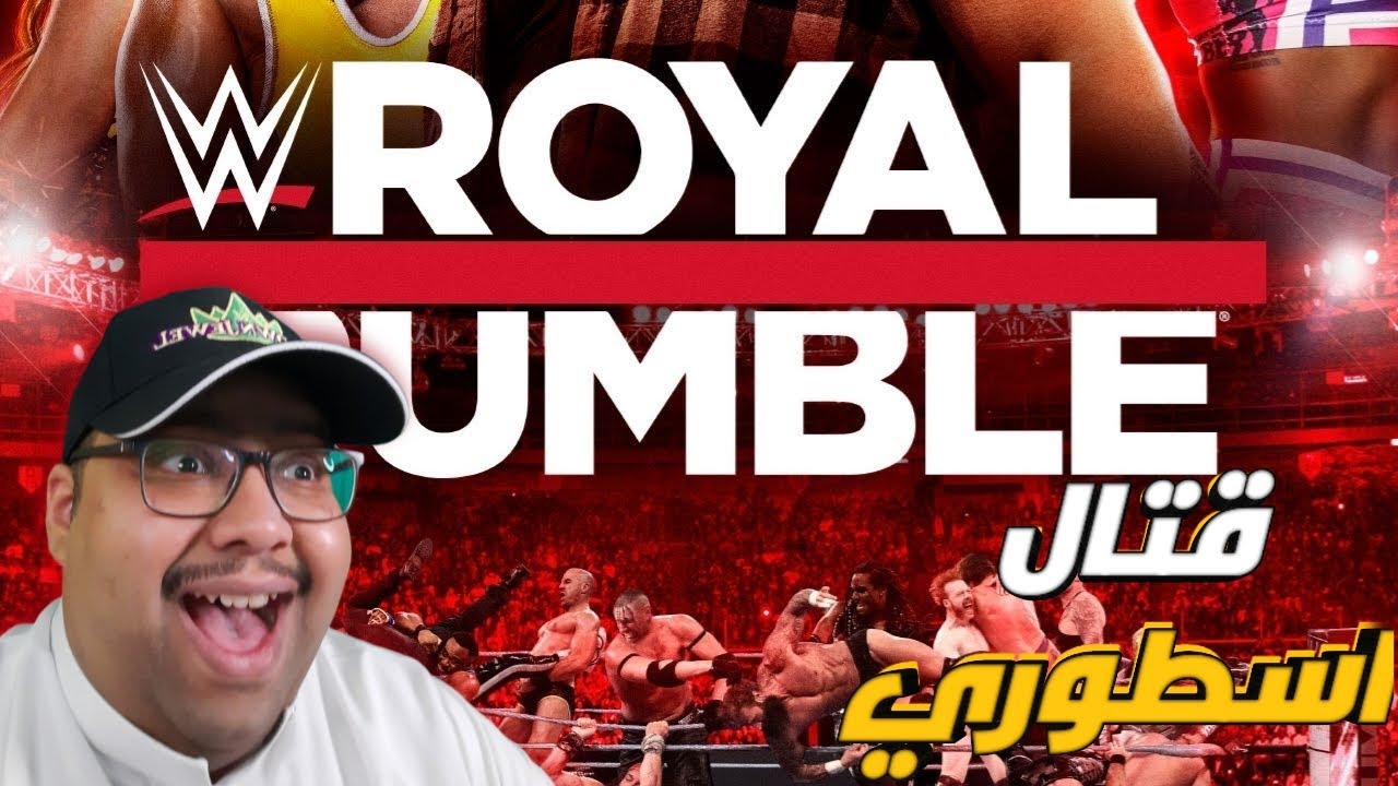 مباراة رويال رامبل في لعبة المصارعة 2023 - WWE2K23 ROYAL RUMBLE #1