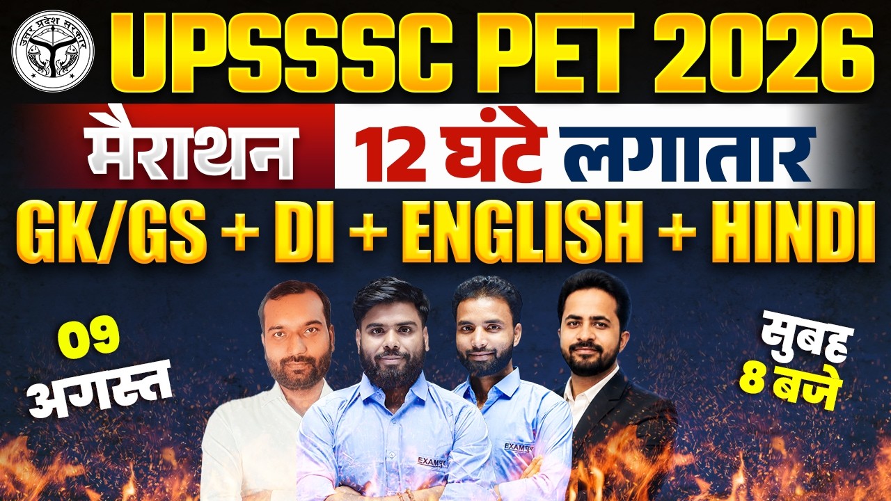 UPSSSC PET 2026 | UPSSSC PET MARATHON CLASS | PET PRACTICE SET CLASS | PREVIOUS YEAR PAPER