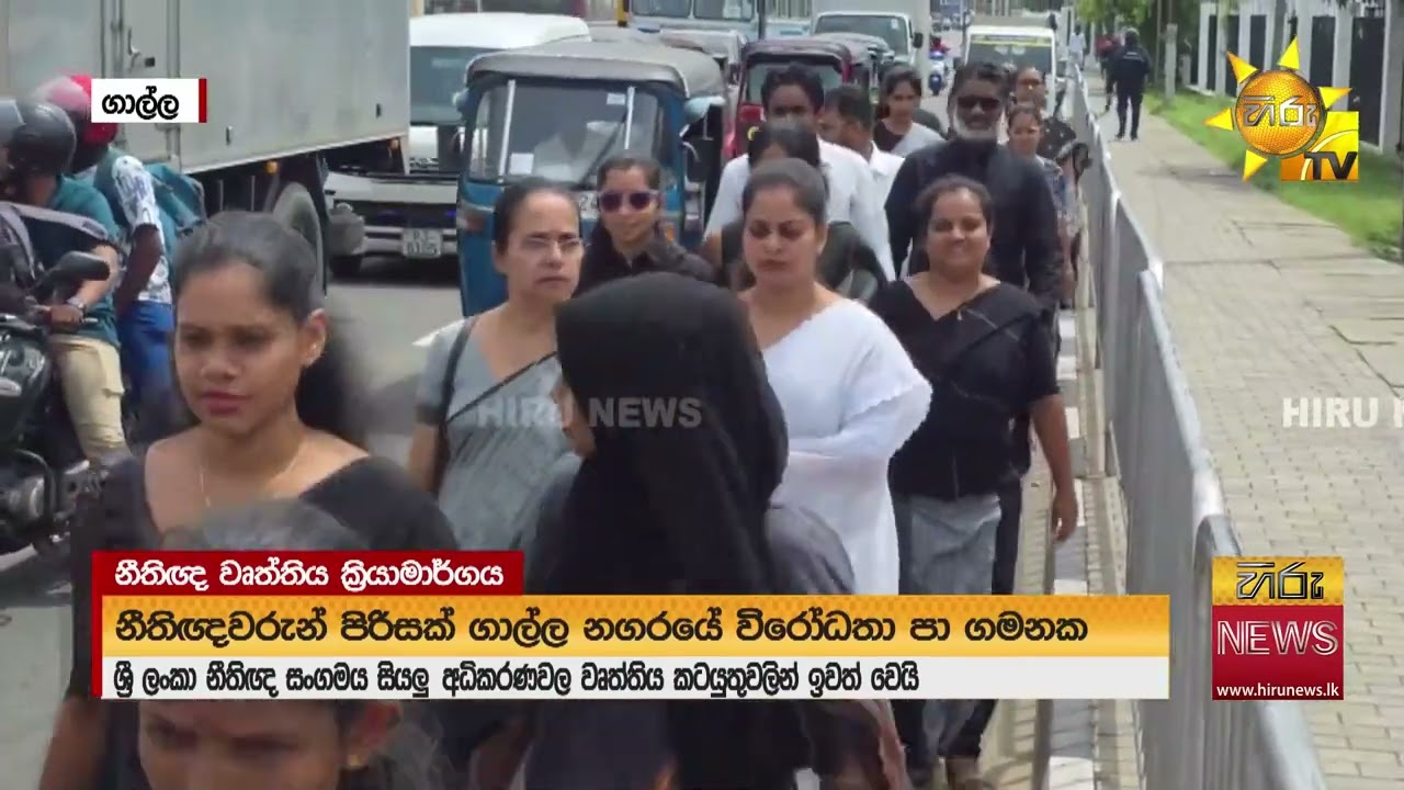 දිවයින පුරා උසාවි ඉදිරිපිට නීතිඥයෝ විරෝධතාවල: ඝාතනය ගැන නීතිඥවරු කී කතා - Hiru News