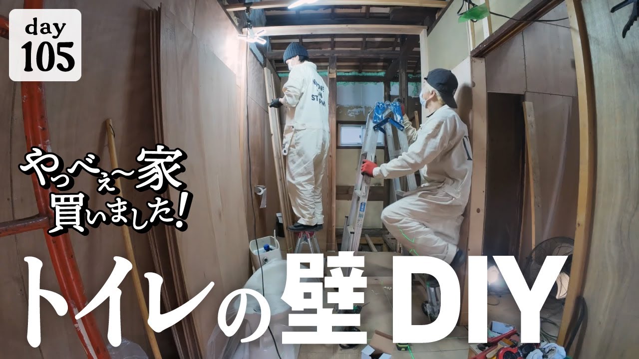 【作業105日目】ドアの向きは？収納は多い方がいいよね！を考えるDIY