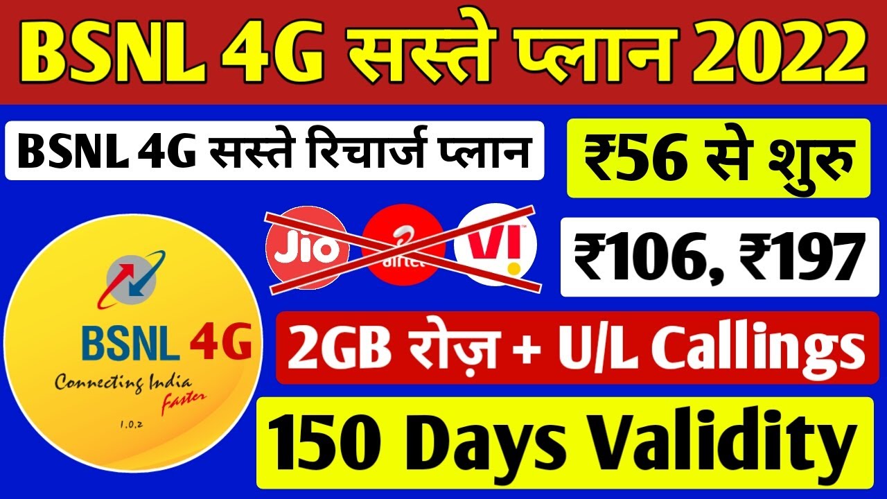 BSNL 4G Recharge Plans & Offers List 2022 | Bsnl Recharge Plan | BSNL Validity Recharge | Bsnl Plans