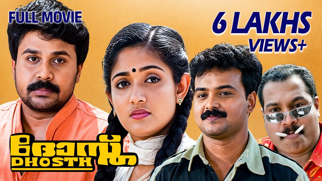 Dhosth Malayalam Full Movie | Kunchacko Boban | Kavya Madhavan | Dileep | Jagathy | Kalabhavan Mani