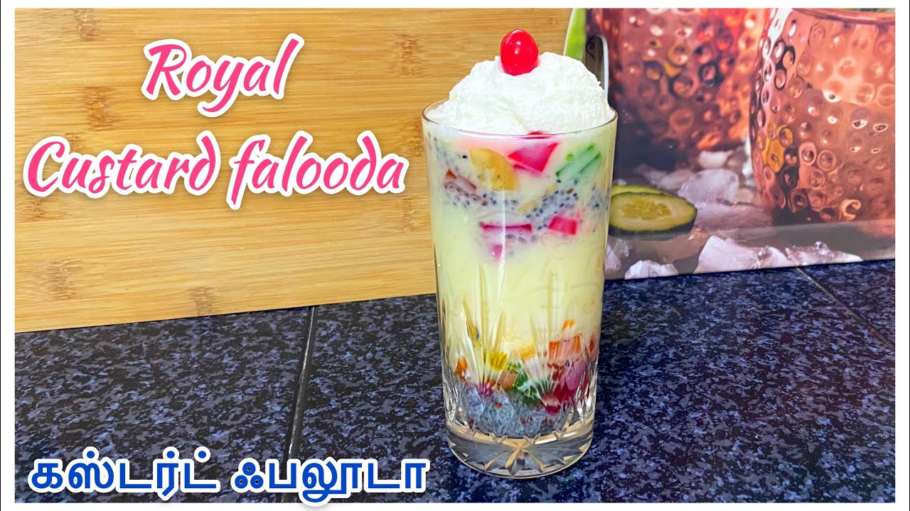Royal custard falooda| கஸ்டர்ட் ஃபலூடா| falooda recipe| summer drink| cold drink| drinks
