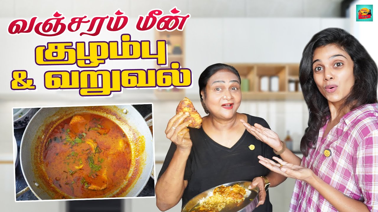 வஞ்சரம் மீன் வாங்குனா இந்த Style-ல குழம்பு பண்ணுங்க😋 | Vanjaram Fish Gravy & Fry | Anu & Abi Vlogs