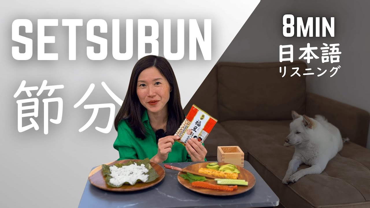 55 - 節分 Seasonal event: Setsubun - Hikari sensei's podcast