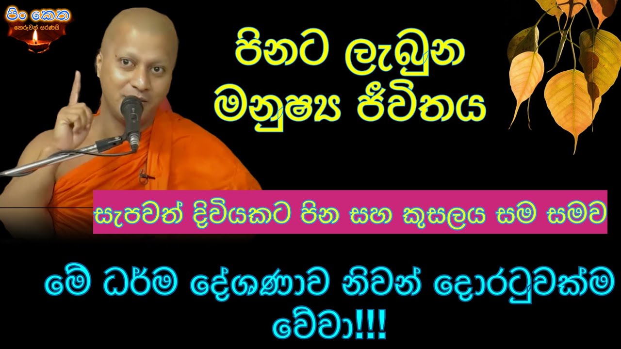 Ven Hadigalle Chandaloka thero | #banakatha #dharmadeshana #darmaya #budubana