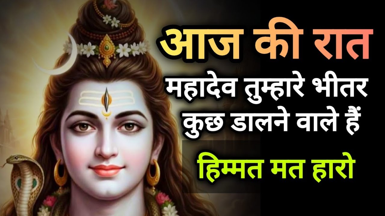 ✅ 12February 2026 ka Mahadev Ji Ka Message || Today Shiv Ji Sandesh || Universe