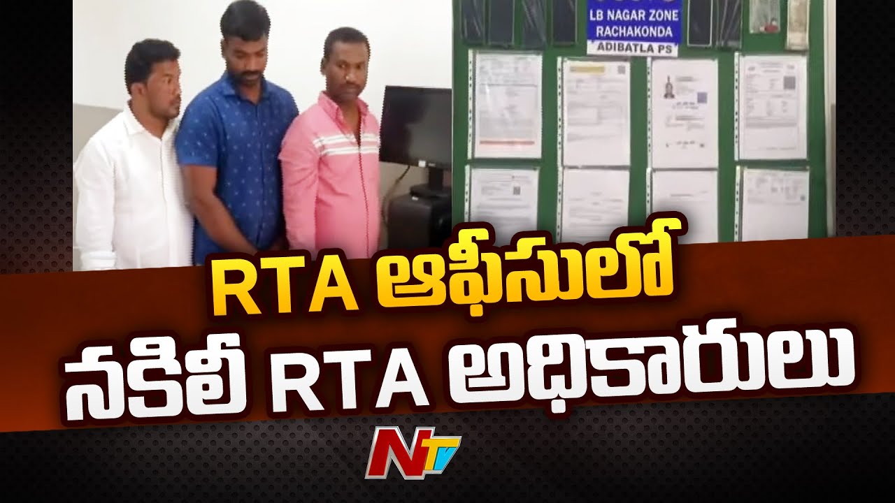 Hyderabad : Fake RTA officers at Manneguda RTA office