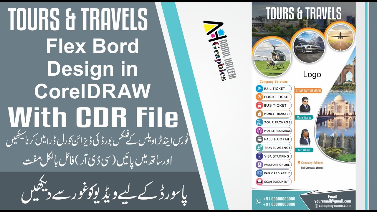 How to make Flex Bord ( Banner) Design in corelDraw | CorelDRAW Graphics Tutorial Video