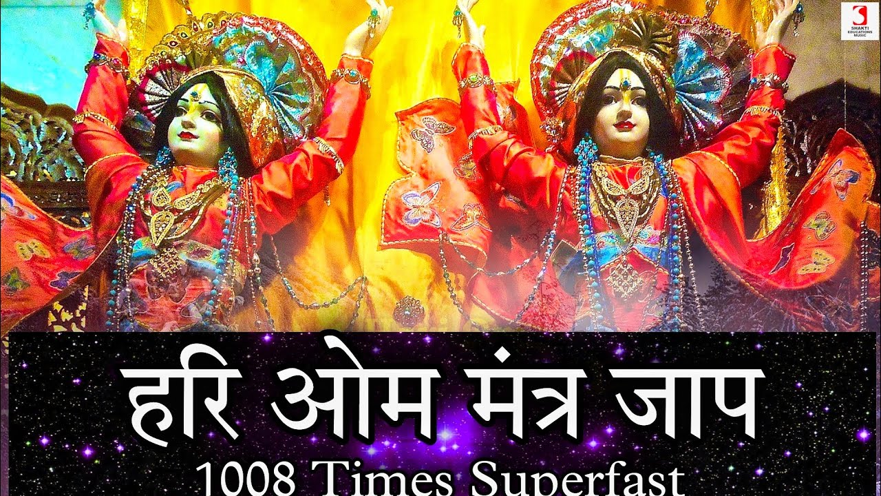 Hari Om Hari Om Meditation Mantra Chanting 1008 Times | हरि ओम Superfast | Krishna Bhakti Song