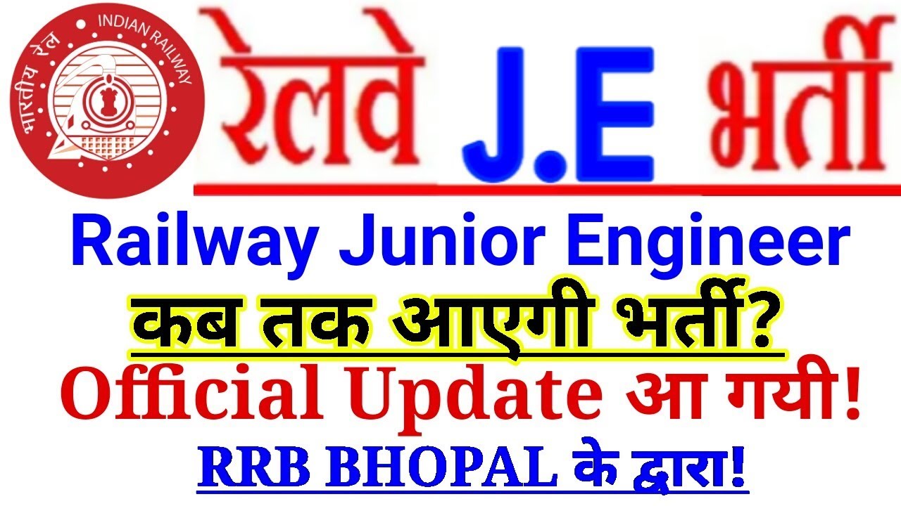 रेलवे J.E (Junior Engineer) Recruitment Official Update by RRB Bhopal,कब होगी J.E की भर्ती