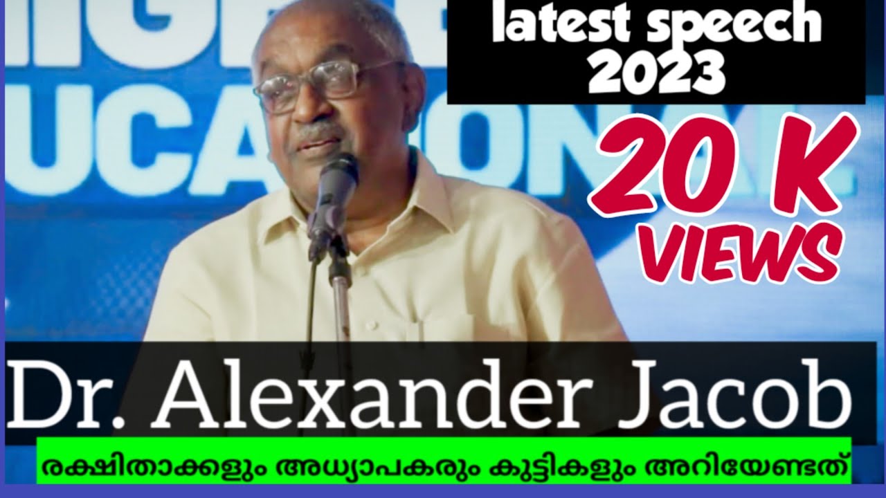 Dr. Alexander Jacob sir 2023 latest speech