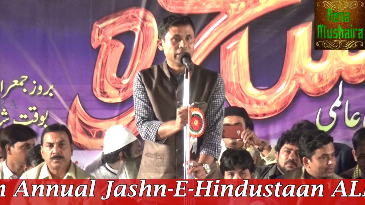 Akhtar Allahabadi || ALMI MUSHAIRA Ek Shaam Anwar Jalalpuri Ke Naam||Jamal Khan 25 /01/2018 Sakinaka